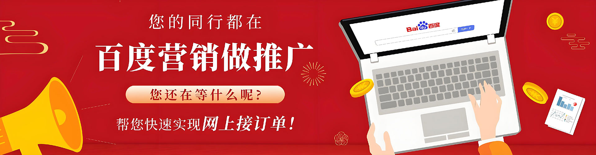 滁州百度推广返点